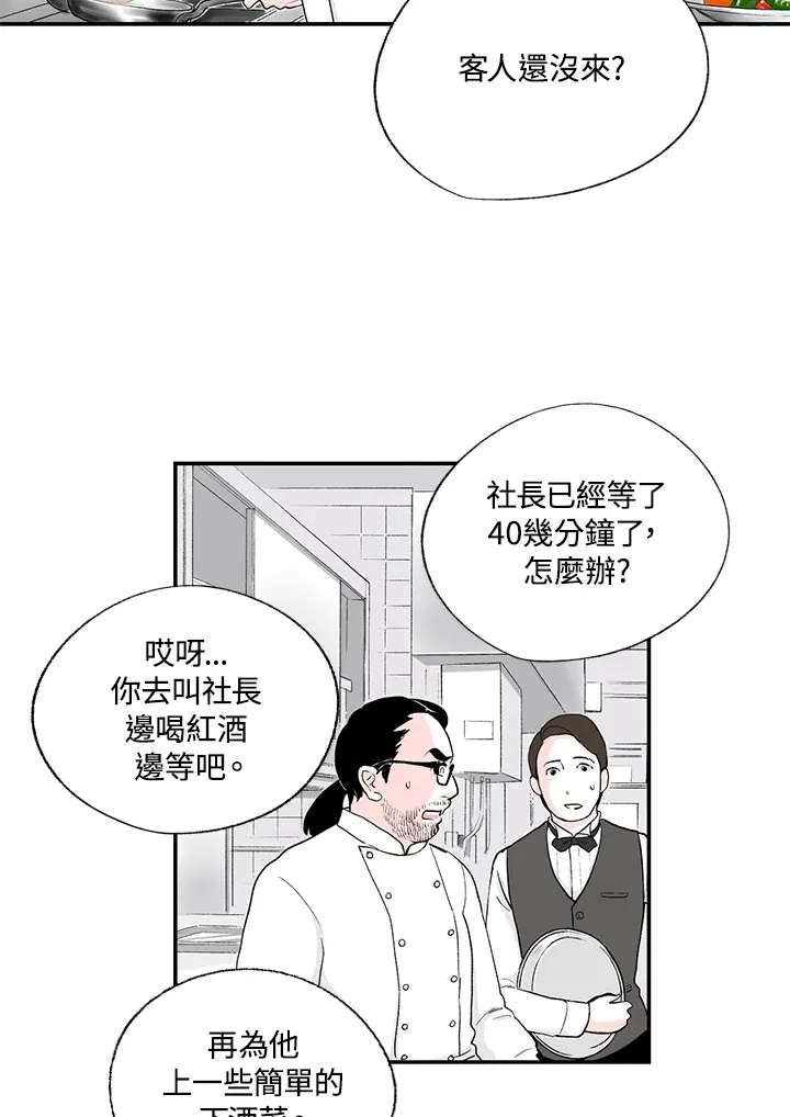 第51话 第3页