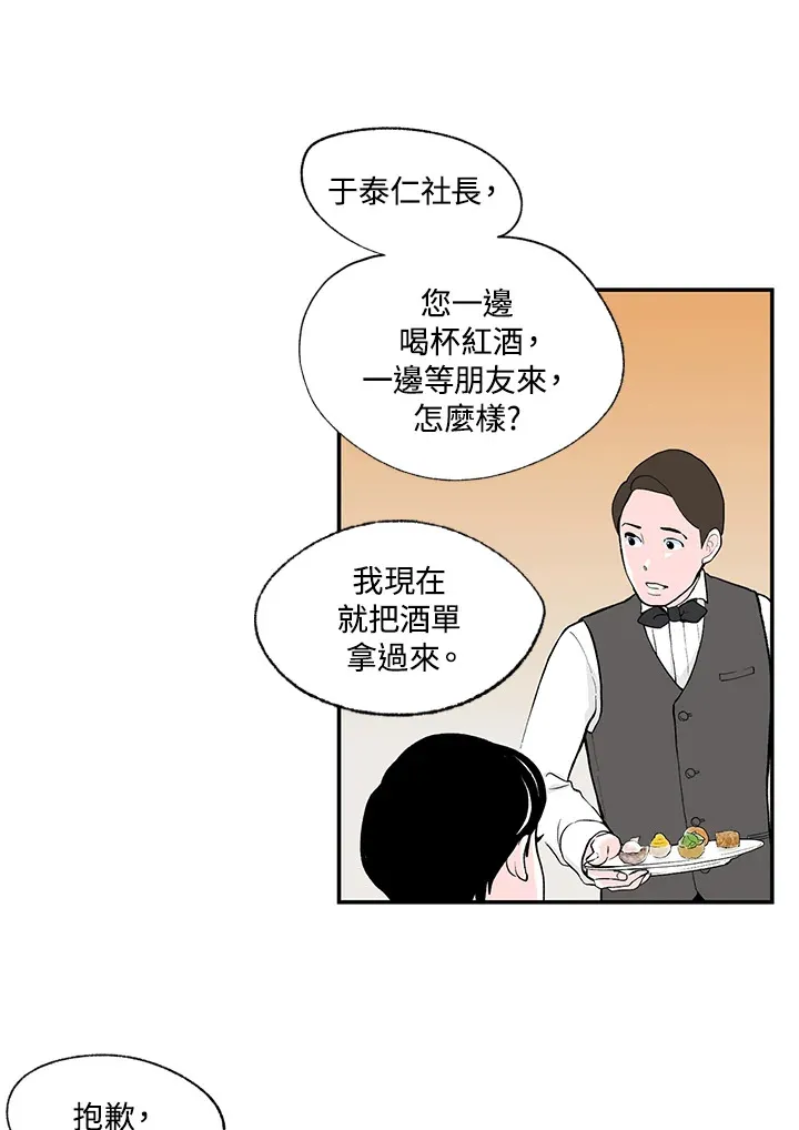 第51话 第6页