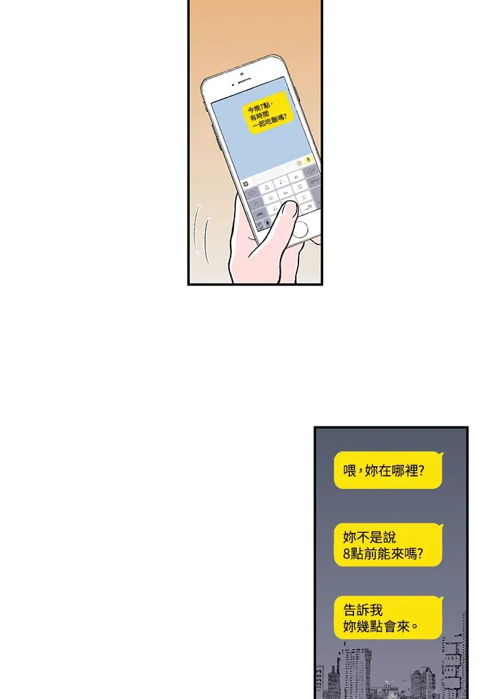 第51话 第8页