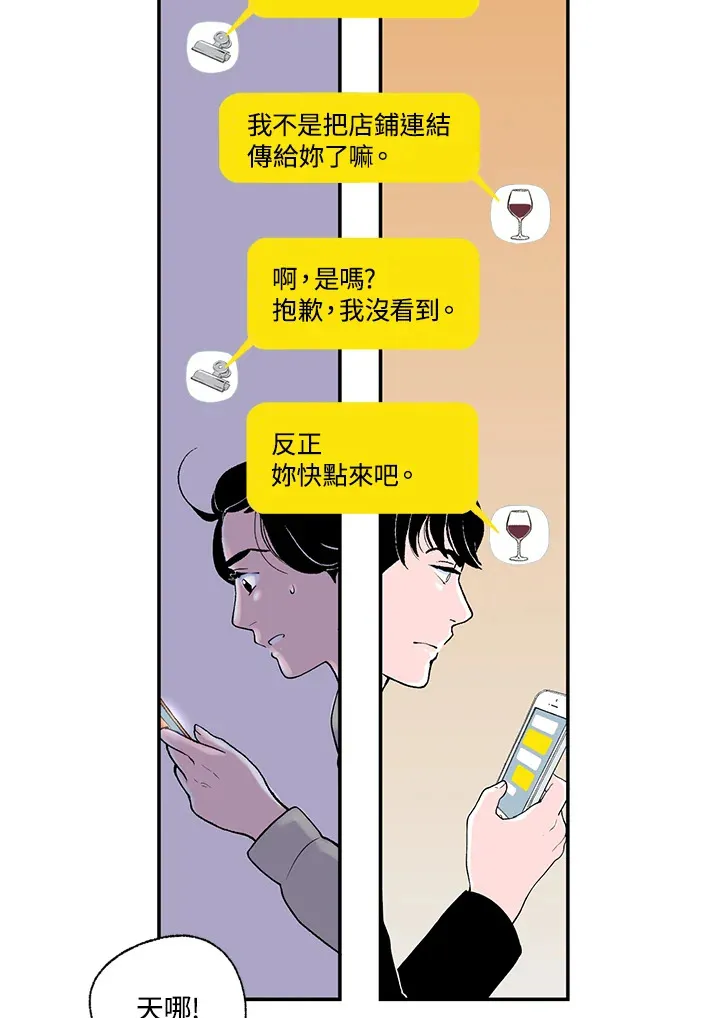 第51话 第12页