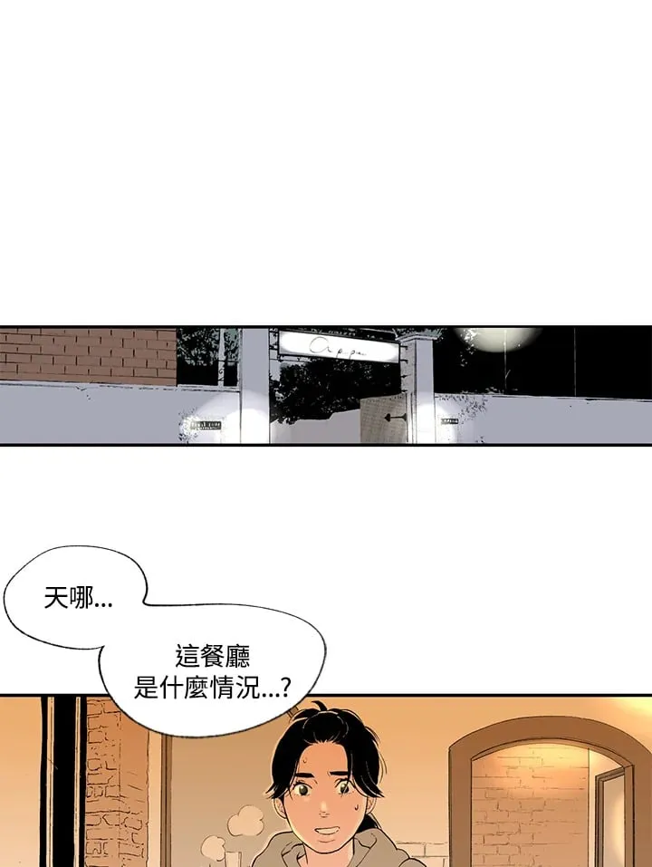 第51话 第15页