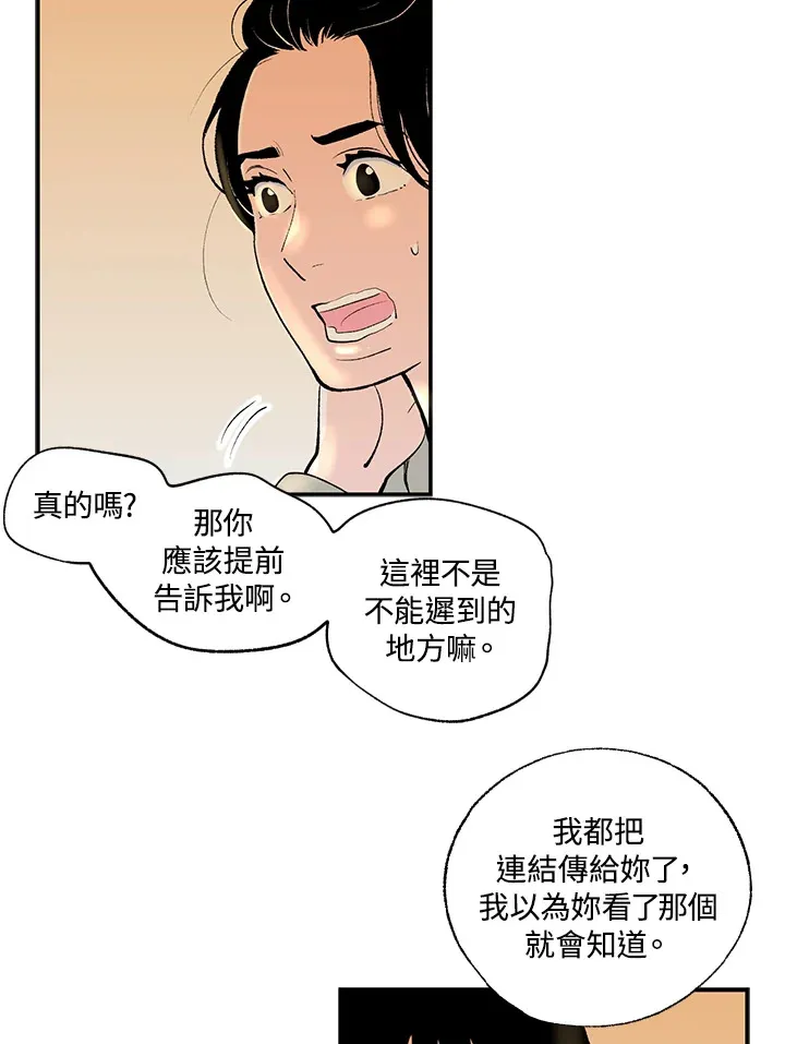 第51话 第18页