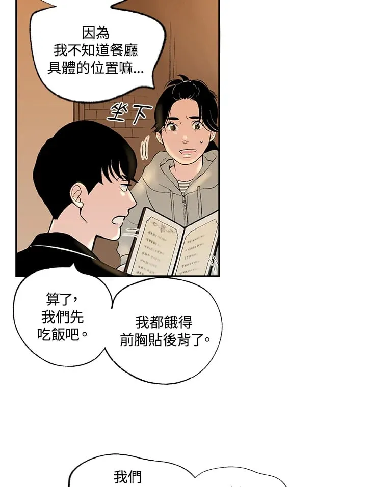 第51话 第20页