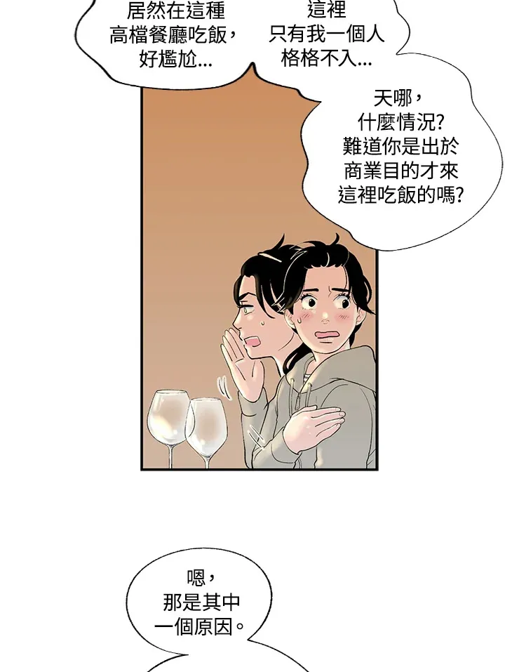 第51话 第21页