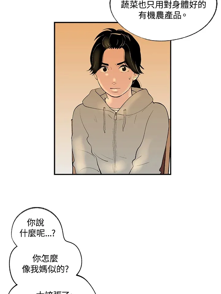 第51话 第23页