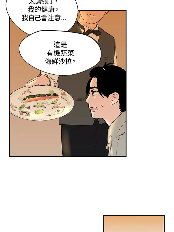 第51话 第24页