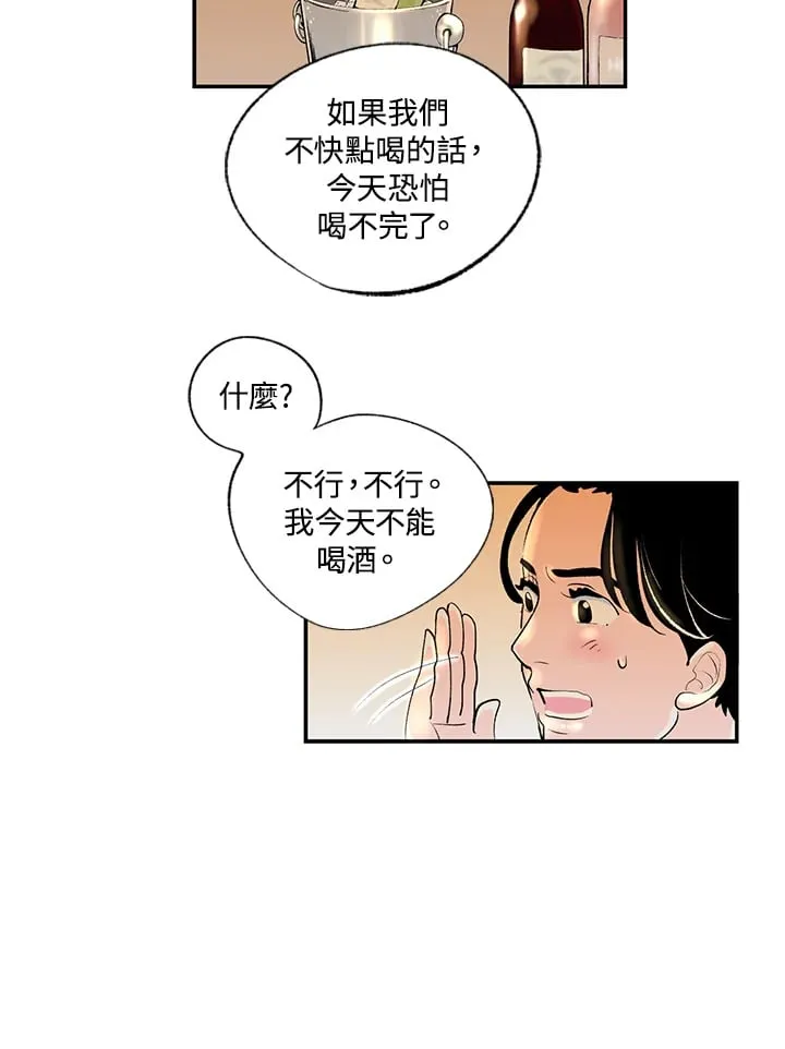第51话 第27页