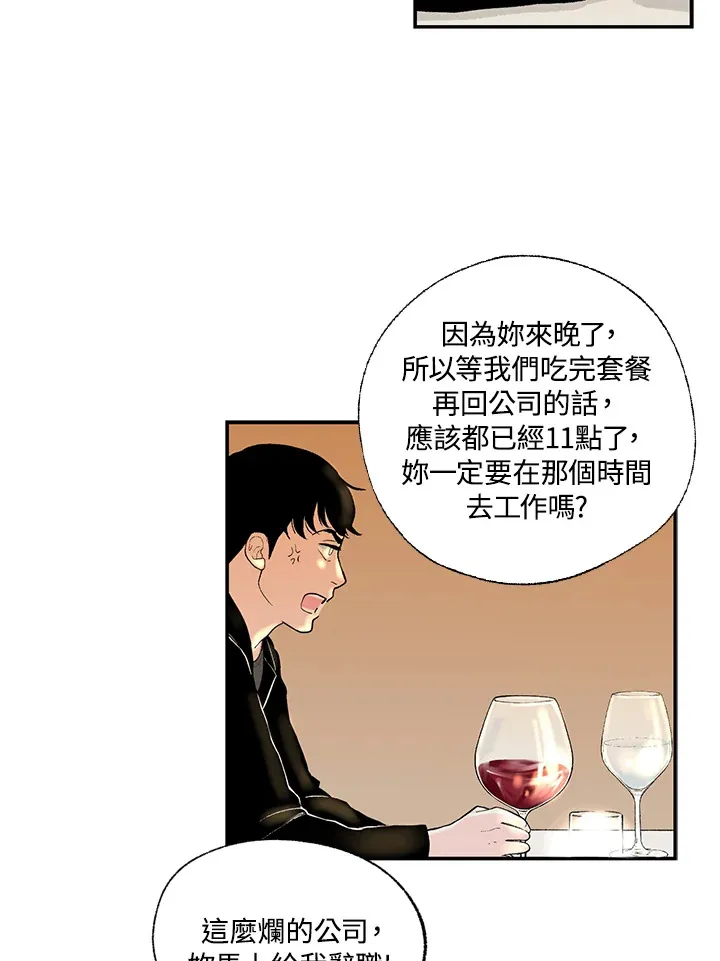 第51话 第30页