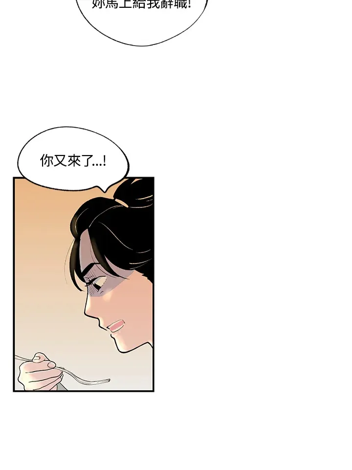 第51话 第31页