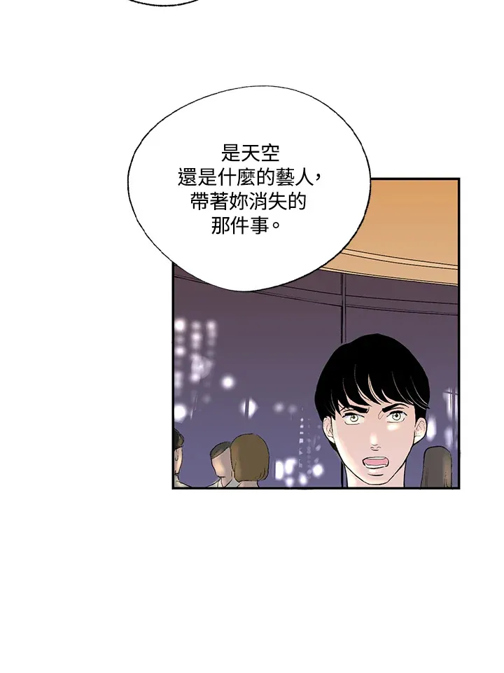 第51话 第33页