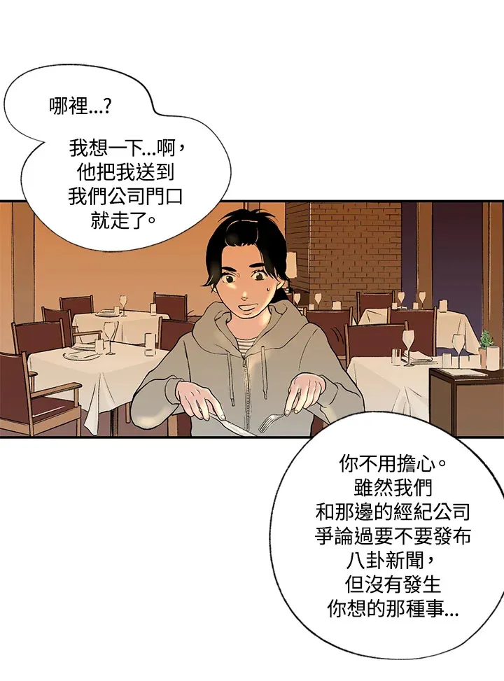 第51话 第41页