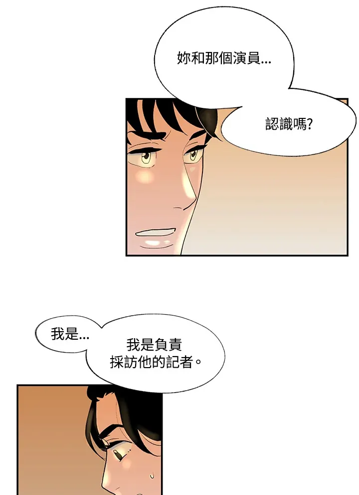 第51话 第42页