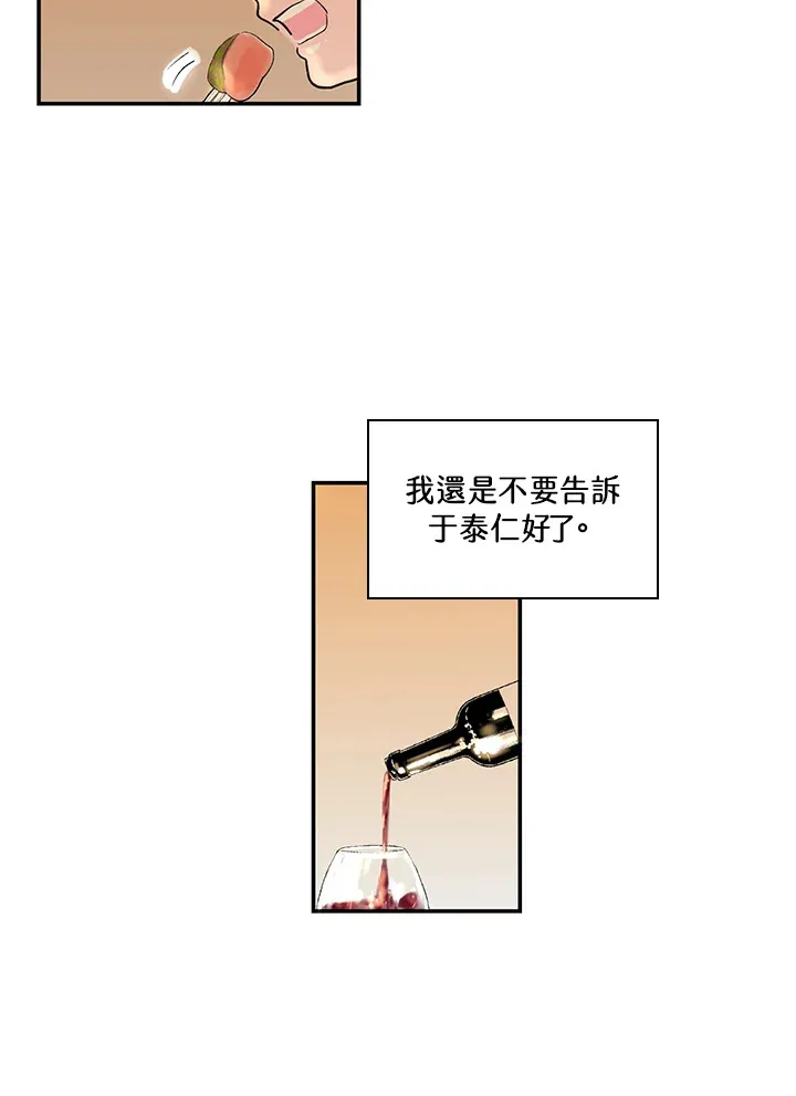 第51话 第43页