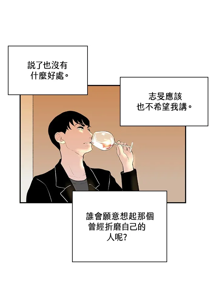 第51话 第44页