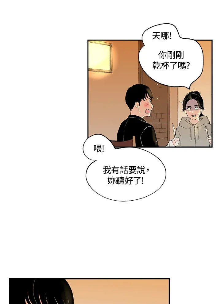 第51话 第46页