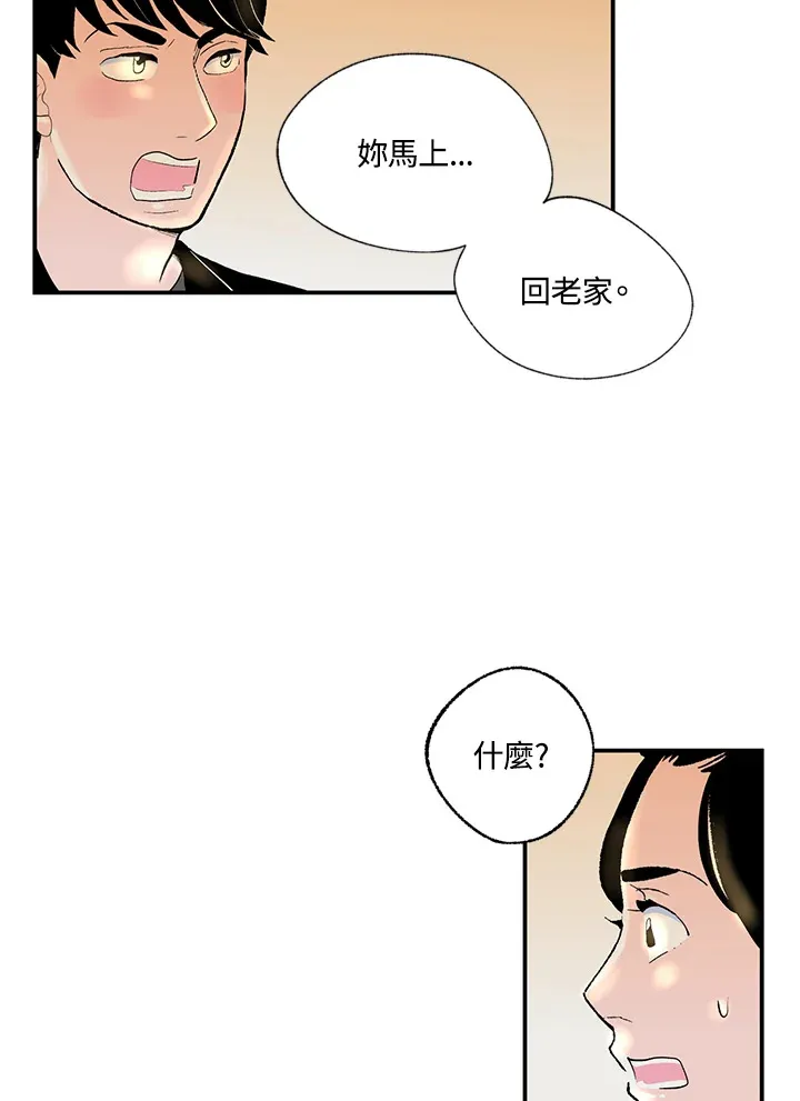 第51话 第47页