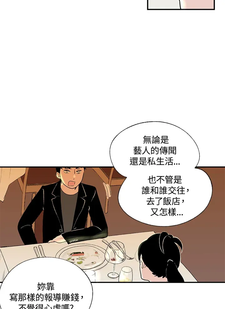 第51话 第48页