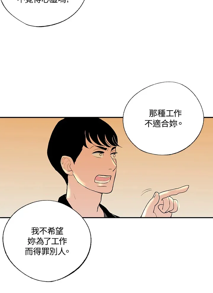 第51话 第49页