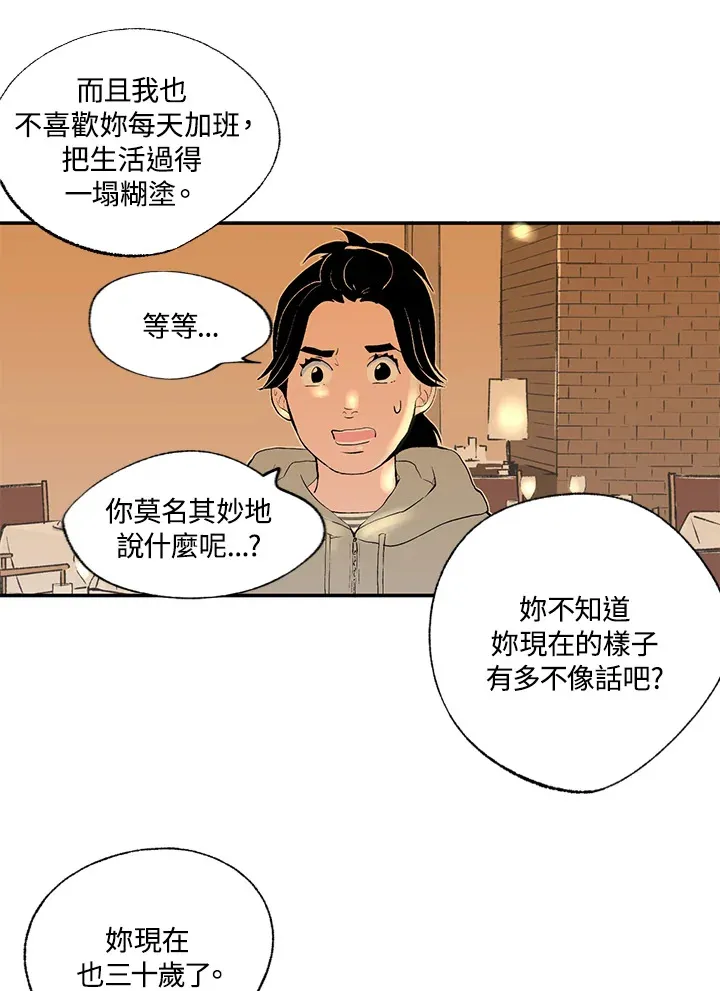 第51话 第50页