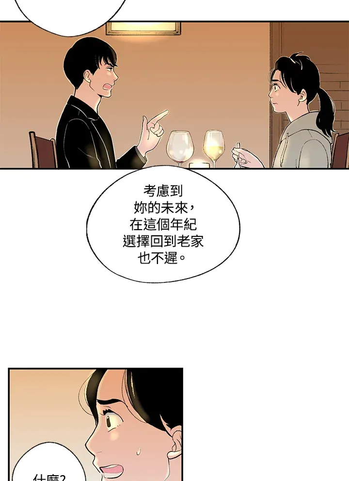 第51话 第51页