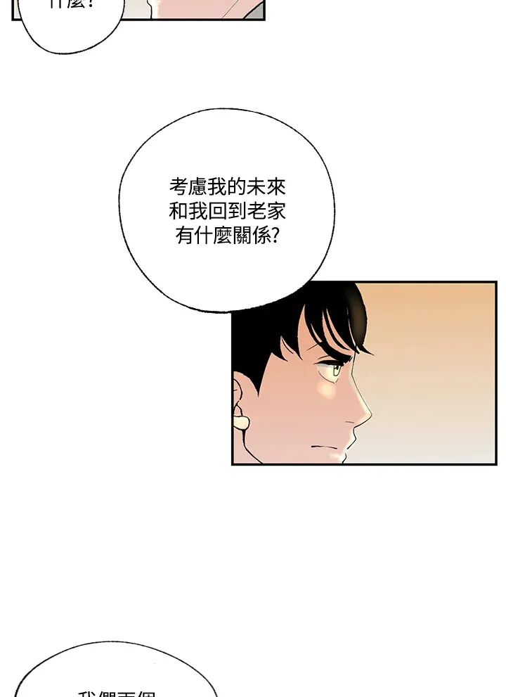 第51话 第52页