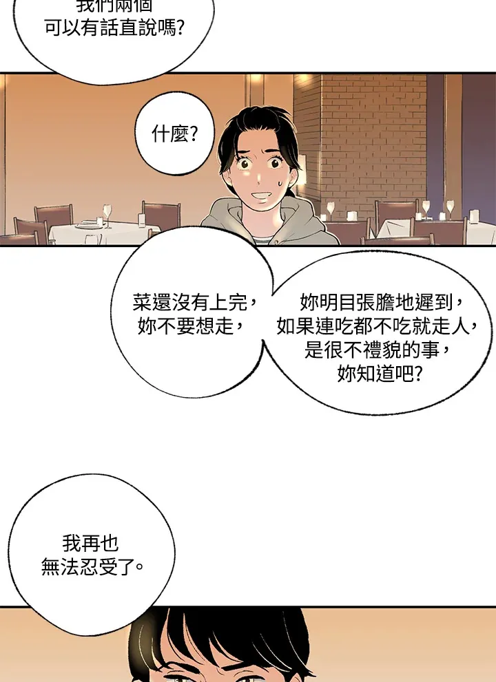 第51话 第53页