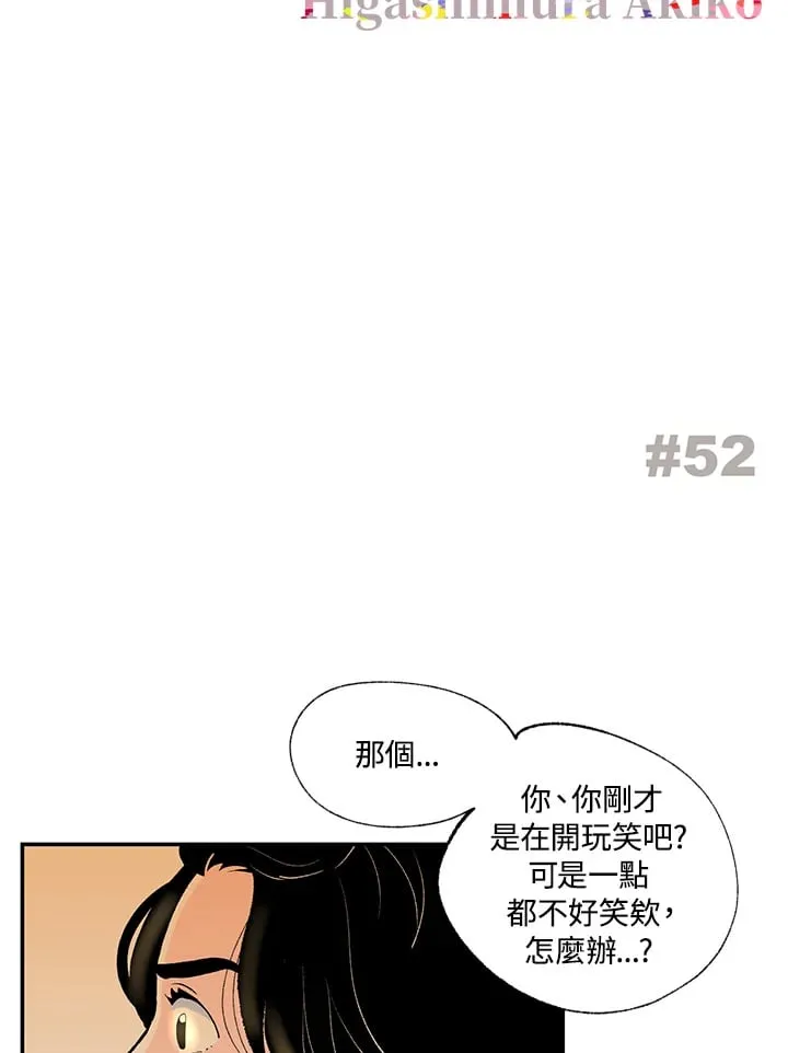 第52话 第2页