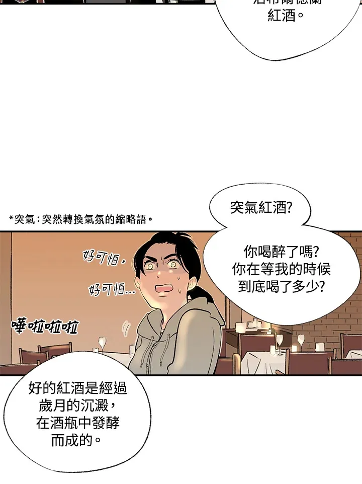 第52话 第5页