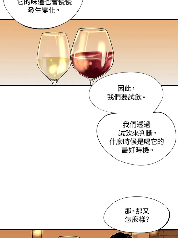 第52话 第8页