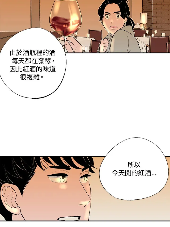 第52话 第9页