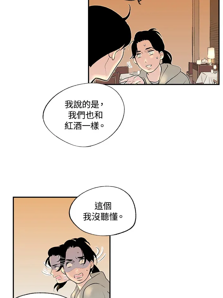 第52话 第13页