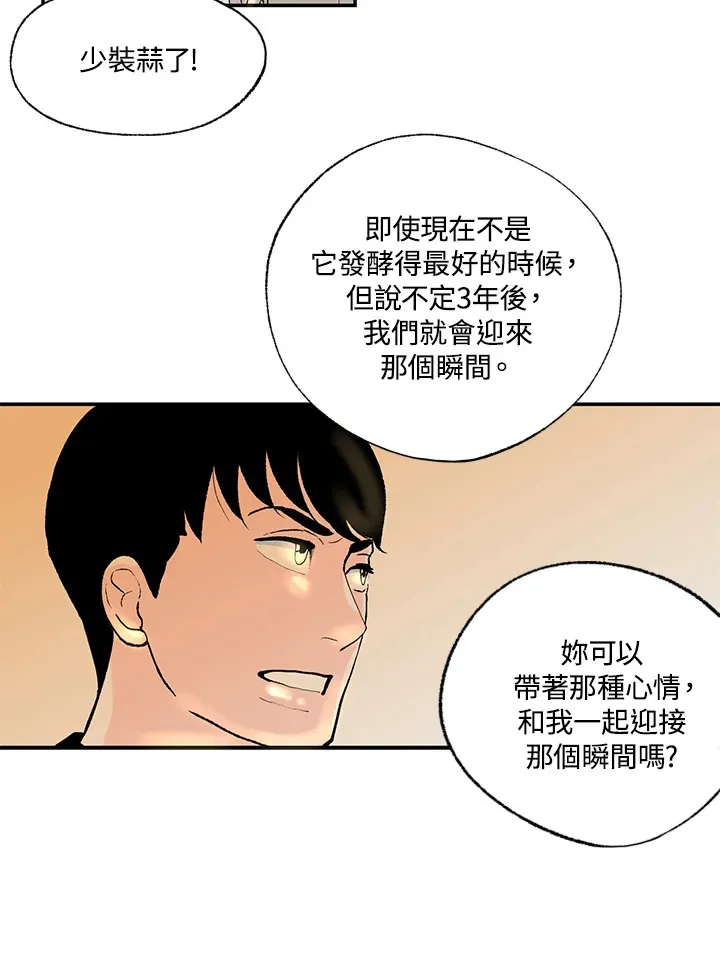 第52话 第14页