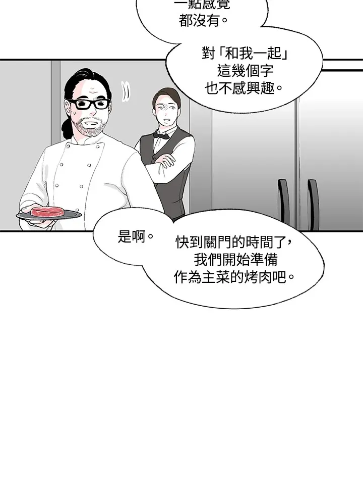 第52话 第16页