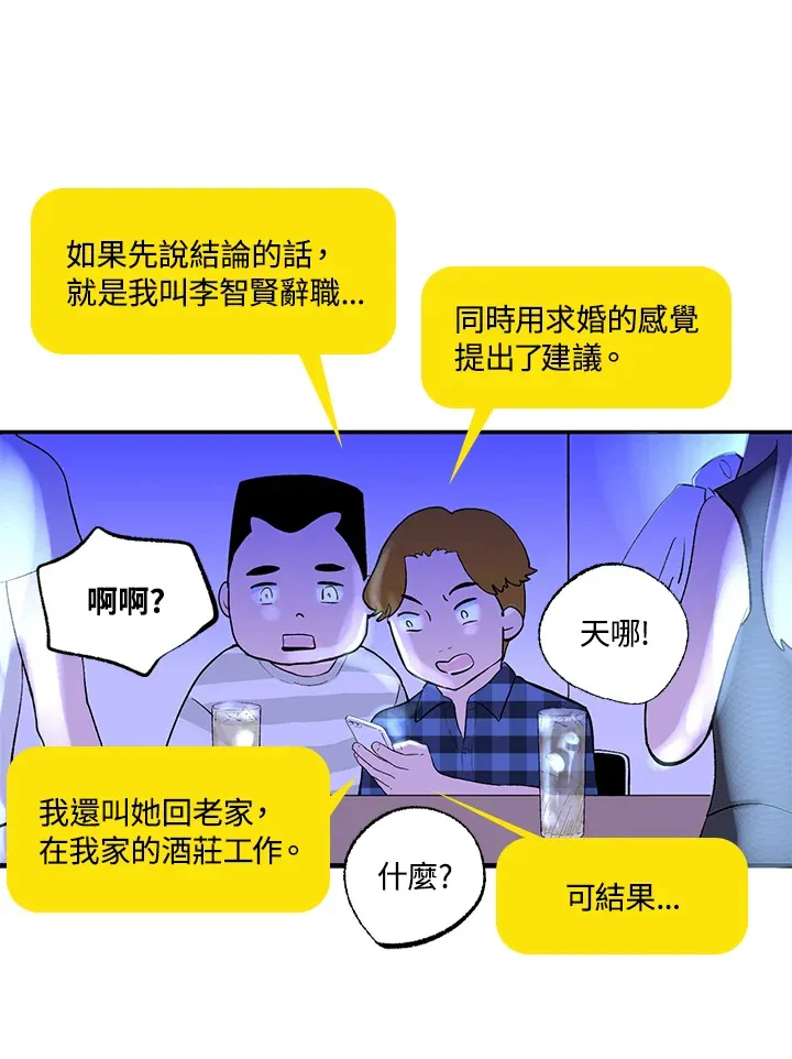 第52话 第18页