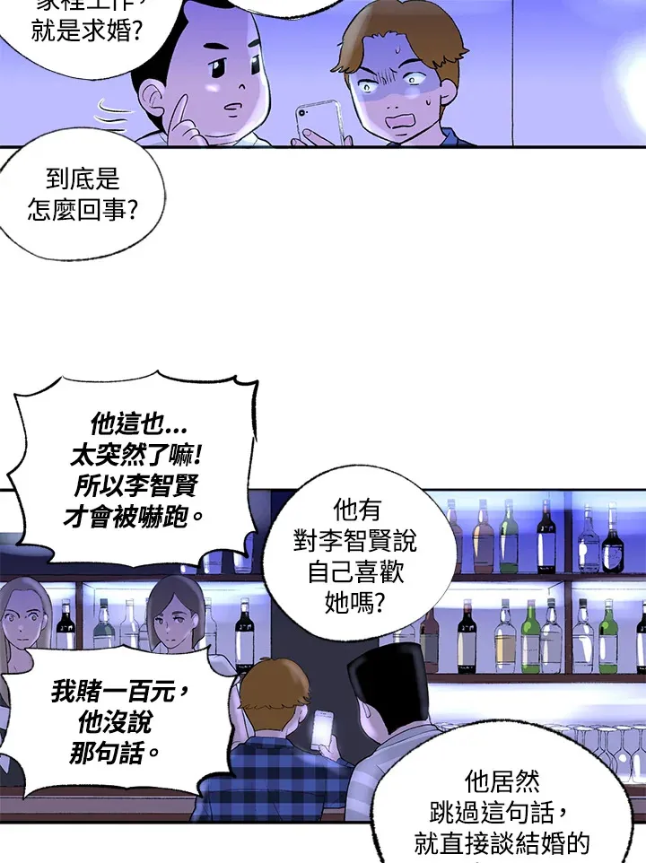 第52话 第21页