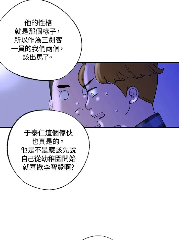 第52话 第23页