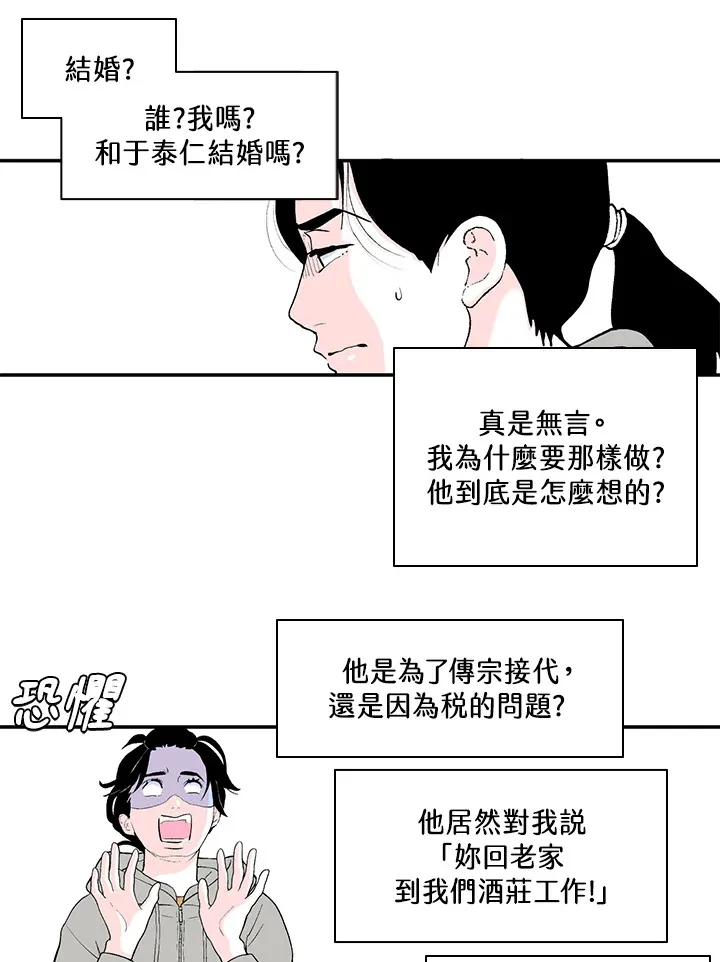 第52话 第29页