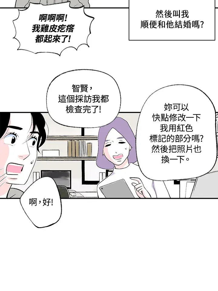 第52话 第30页