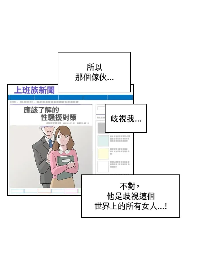 第52话 第31页