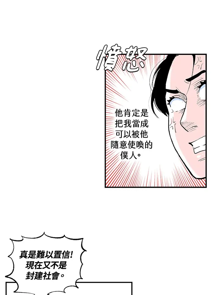 第52话 第32页