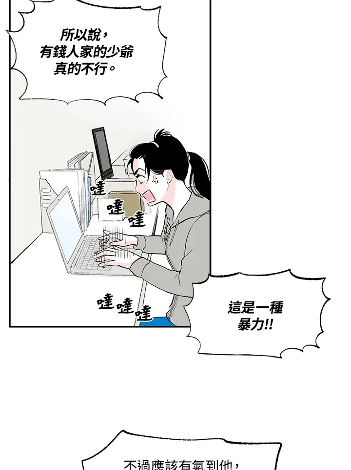 第52话 第33页