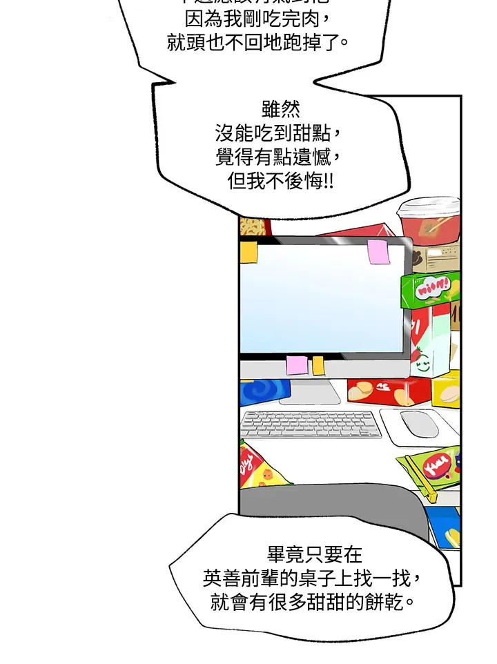 第52话 第34页