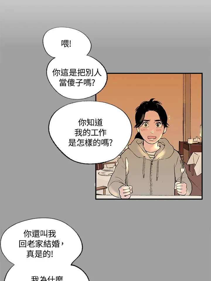 第52话 第40页