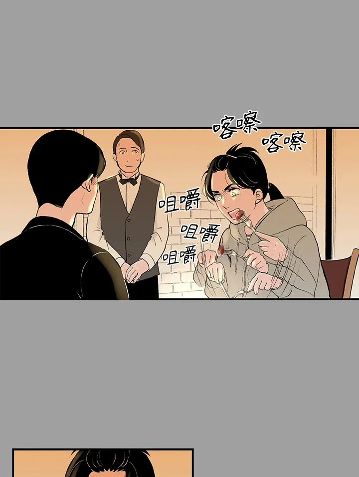 第52话 第44页
