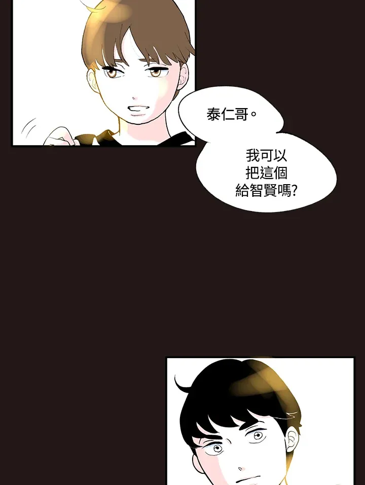 第52话 第52页
