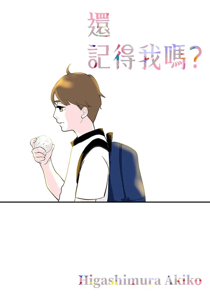 第53话 第1页