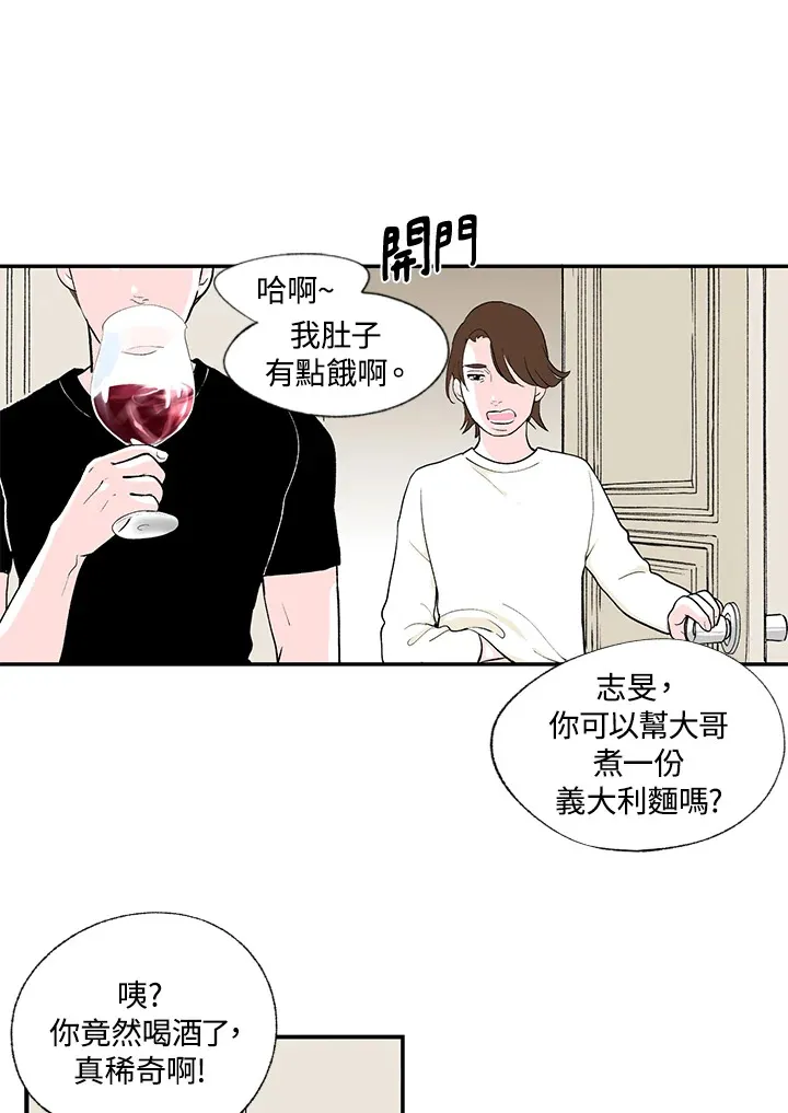 第53话 第4页