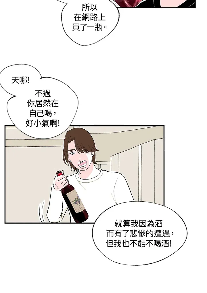 第53话 第6页