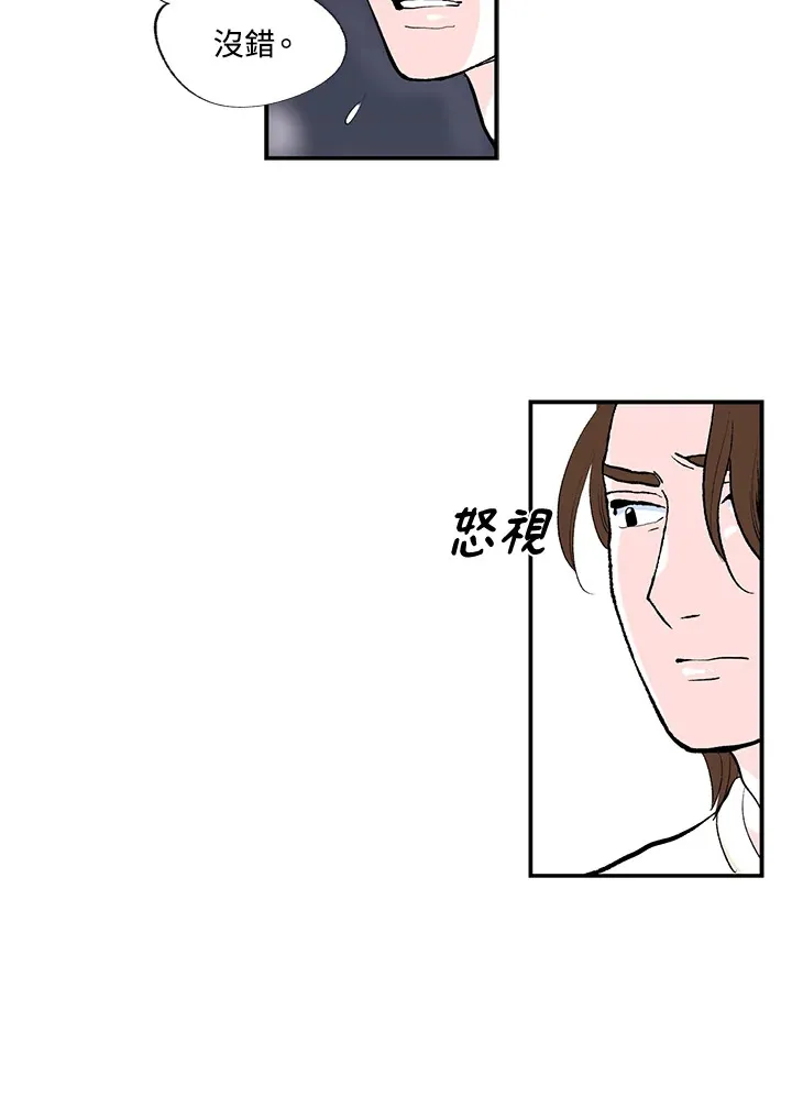 第53话 第9页