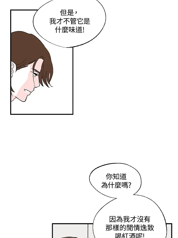 第53话 第20页